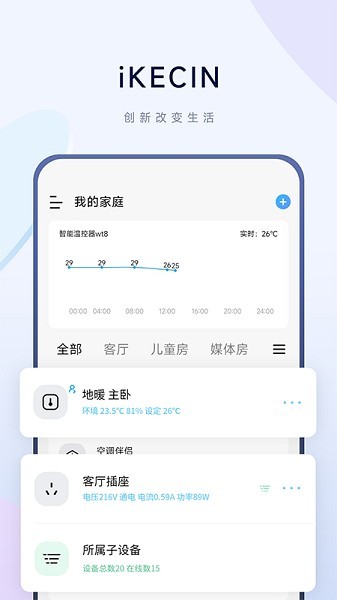 智能小石app1