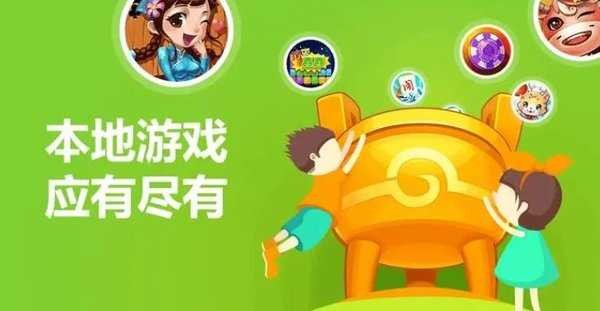 溧阳同城游戏大厅截图1