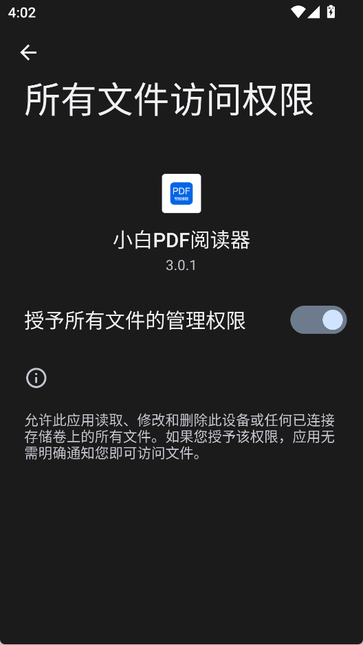 小白PDF阅读器 最新版v3.0.1 办公学习