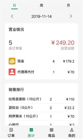 安卓mulazim商家app 中文版软件下载