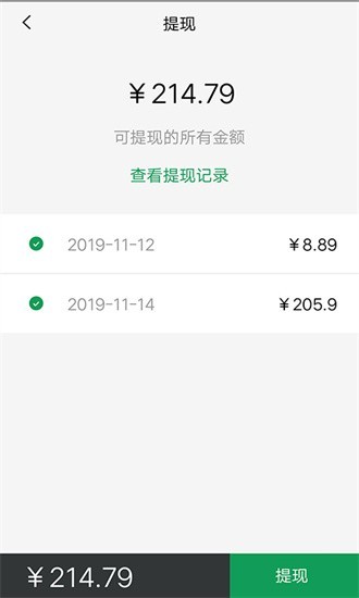 mulazim商家app 中文版