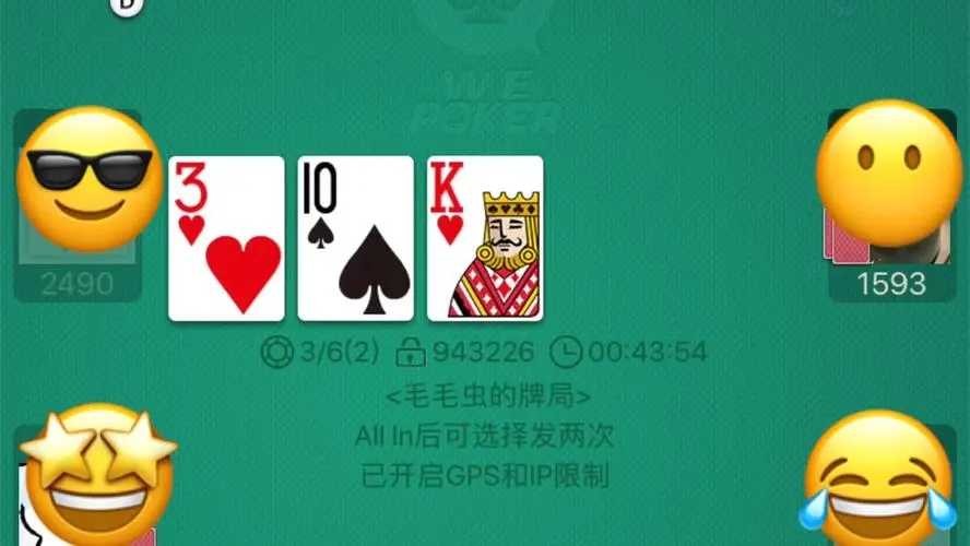 wepoker微撲克3