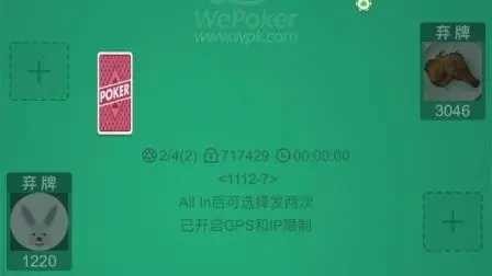 wepoker微撲克2