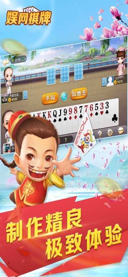 娱网棋牌步步为赢打滚子截图5