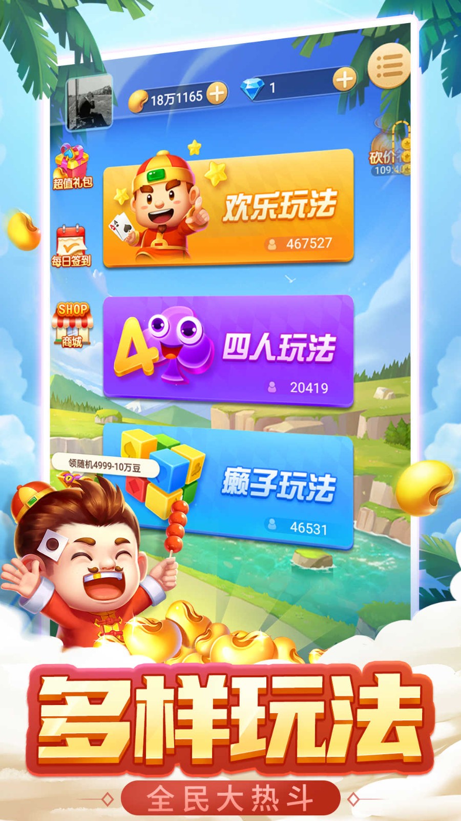 久久斗地主棋牌截图1