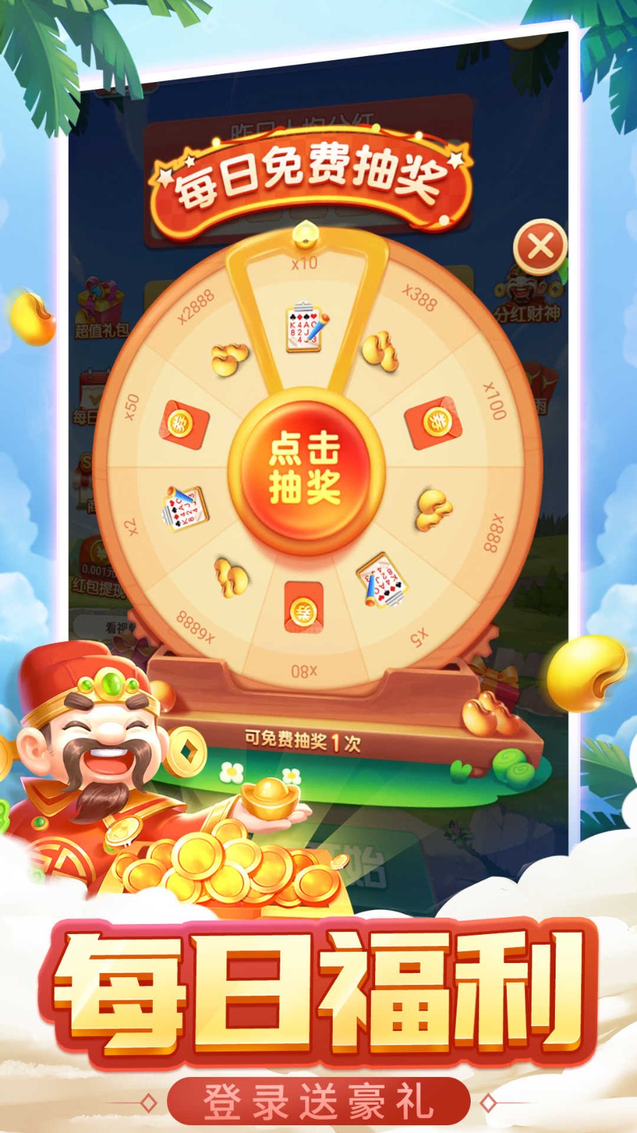 久久斗地主棋牌截图3