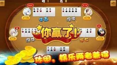 疯狂斗牛牛截图2