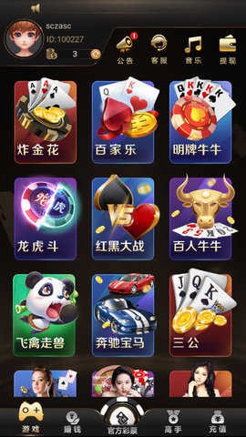 玩呗棋牌截图2