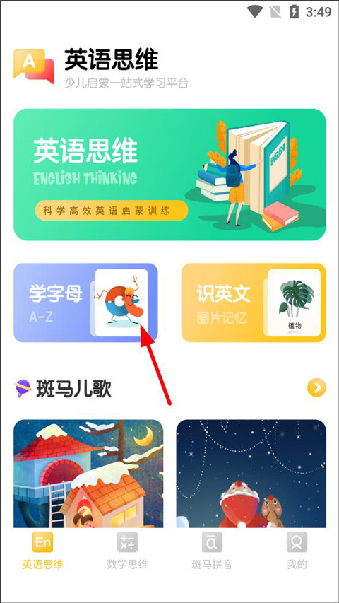 嘟嘟数学app 正版v3.3.7 办公学习