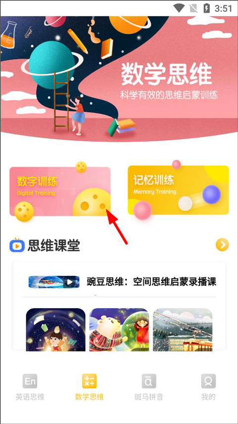 嘟嘟数学app 正版v3.3.7 办公学习