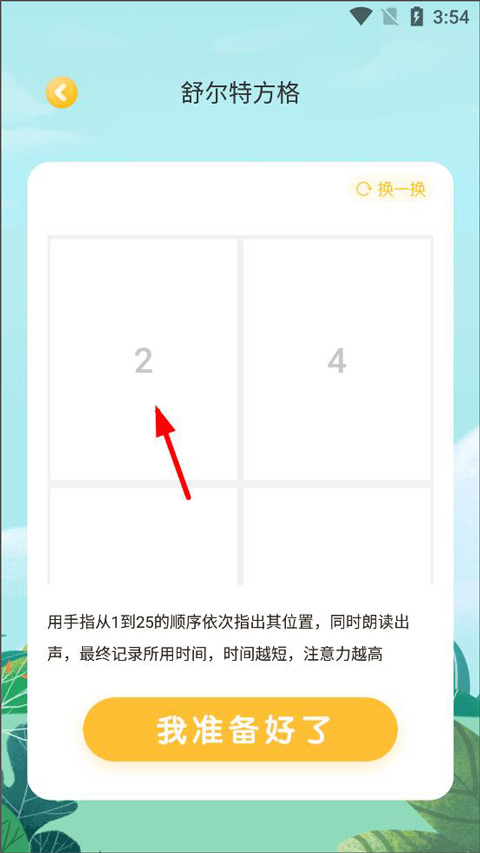 嘟嘟数学app 正版v3.3.7 办公学习