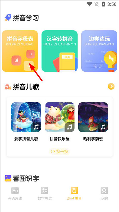 嘟嘟数学app 正版v3.3.7 办公学习