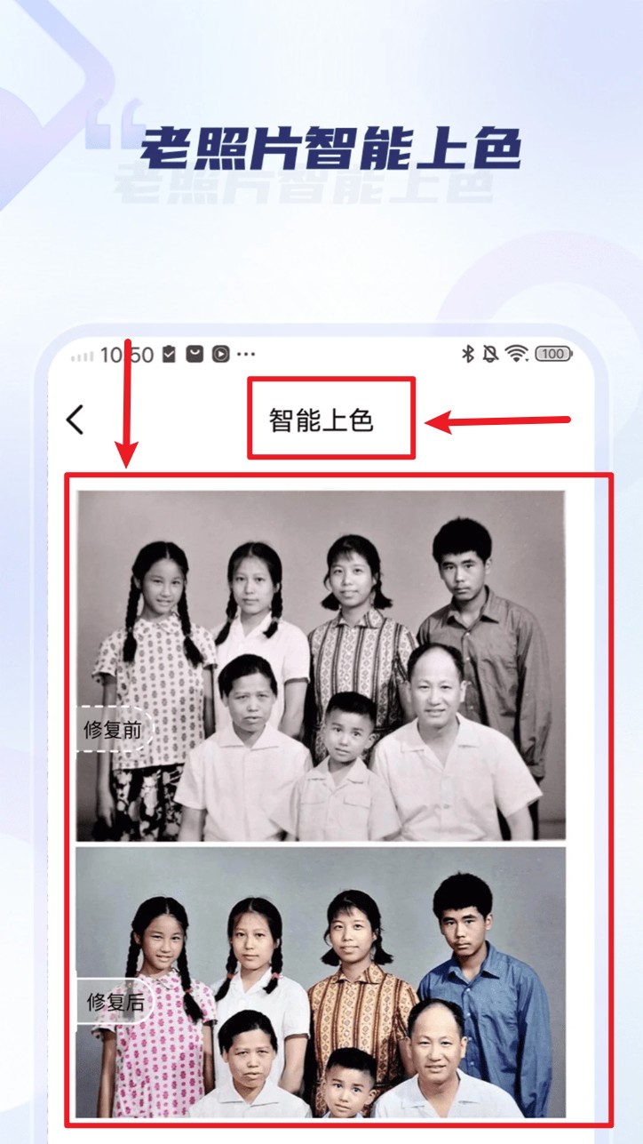 老照片修复旧照翻新app 正式版v2.7 摄影美化