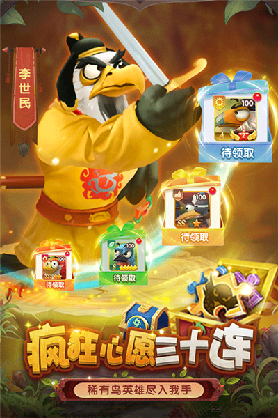 小鸟爱飞翔官服2