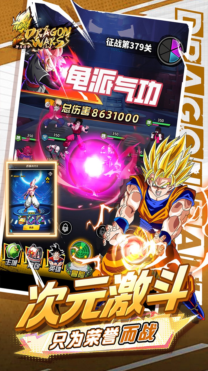 神龙战争0.1折版2