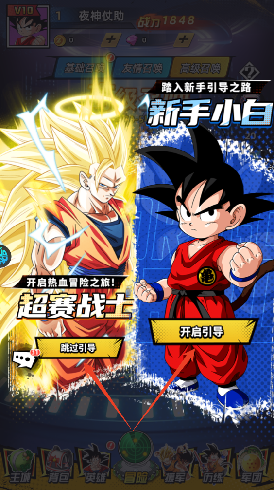 新手攻略截图6