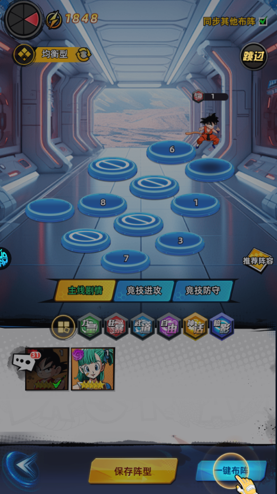 新手攻略截图10