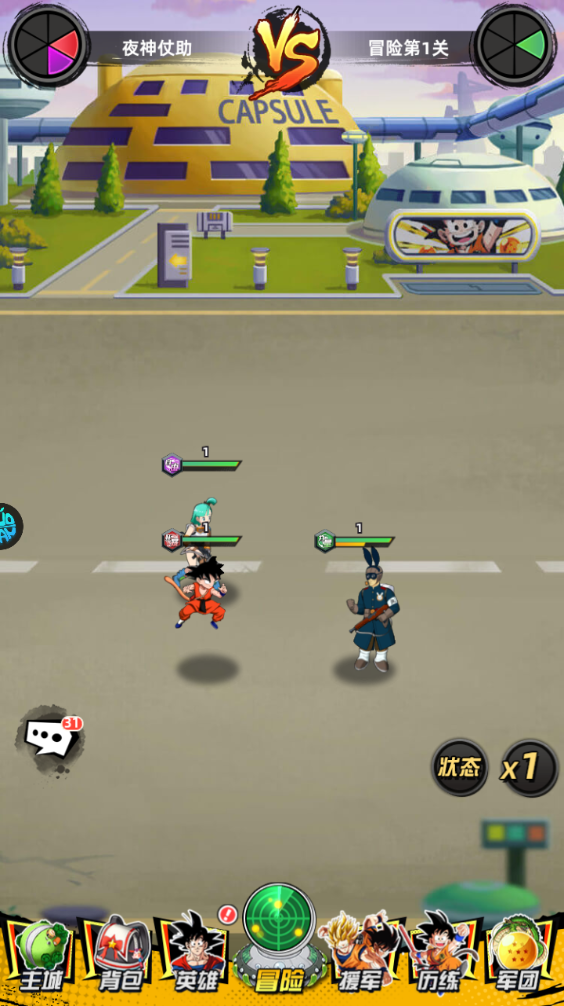 新手攻略截图11