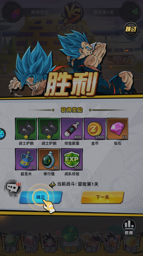 新手攻略截图12