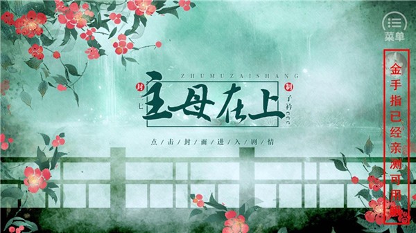 主母在上2026最新版1