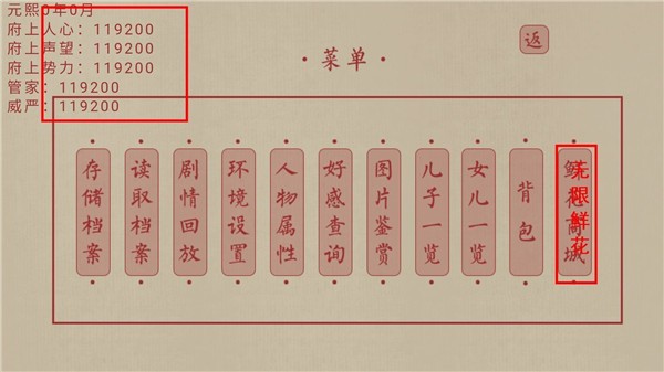 主母在上2026最新版4