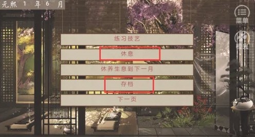 主母在上清软破解版2025游戏截图