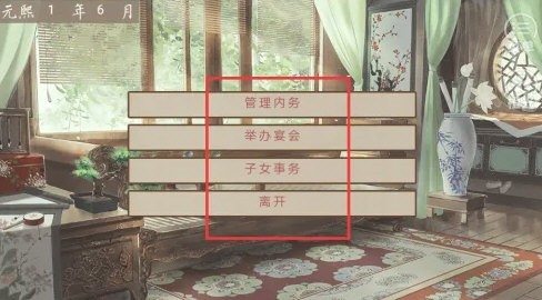 主母在上清软破解版2025游戏截图