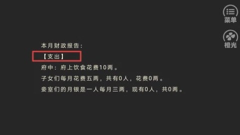 主母在上清软破解版2025游戏截图