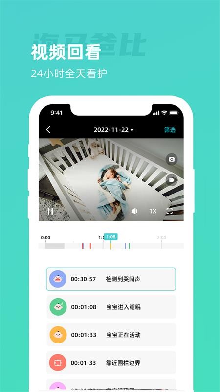 海马爸比app 官方版v3.2.3 生活服务
