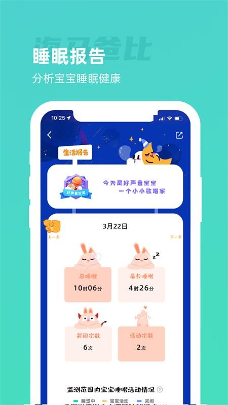 海马爸比app 官方版v3.2.3 生活服务