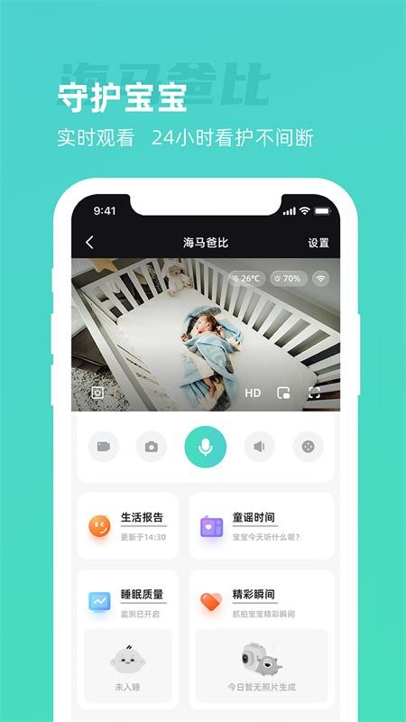 海马爸比app 官方版v3.2.3 生活服务