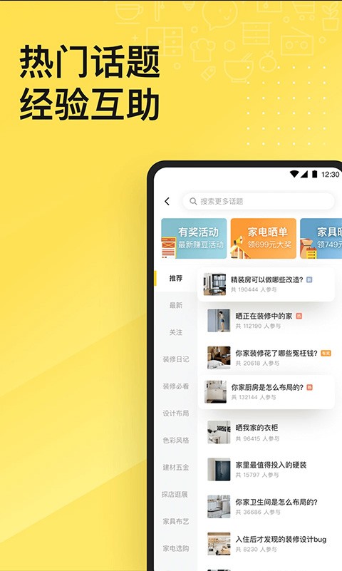 一兜糖app4