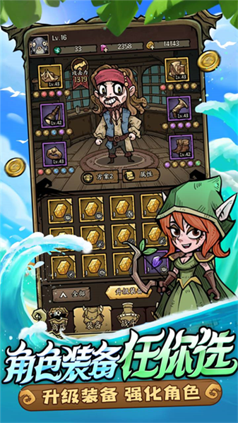 勇者之海2026最新版1