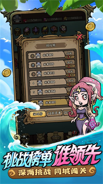 勇者之海2026最新版4