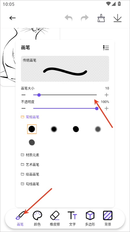 豆画app 安卓版v1.4 摄影美化