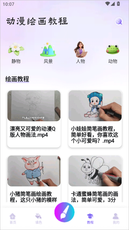 豆画app 安卓版v1.4 摄影美化