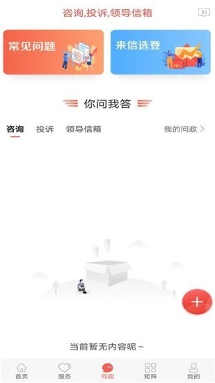 冀云蔚縣app3