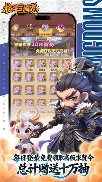 格斗三国志0.1折版2