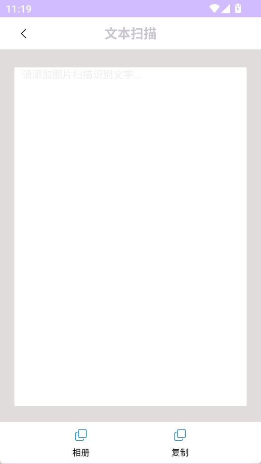 扫描王全能OCR 安卓版v1.0 办公学习