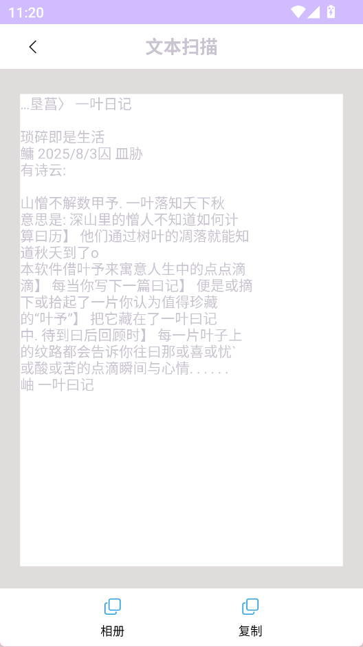 扫描王全能OCR 安卓版v1.0 办公学习