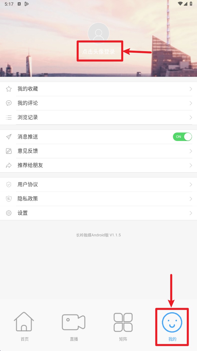 长岭融媒app 中文版v1.1.5 新闻阅读