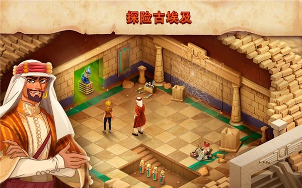 我的博物馆故事消除手游2