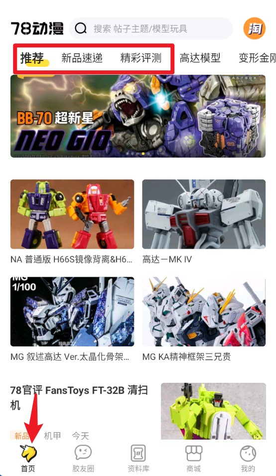 78动漫app 最新版v5.5.4 聊天社交