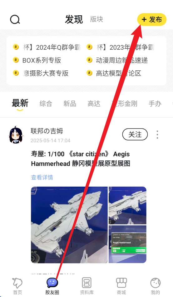 78动漫app 最新版v5.5.4 聊天社交