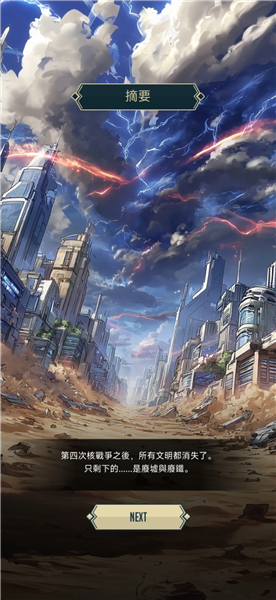 机甲战争内置菜单版1