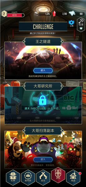 机甲战争内置菜单版3