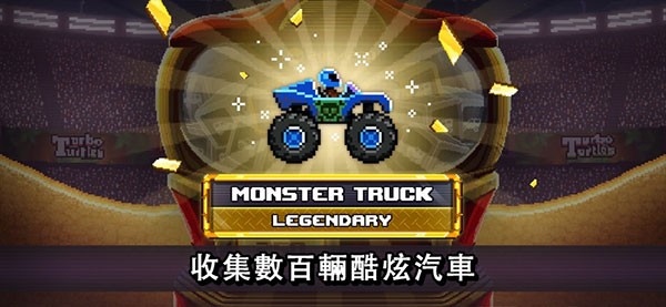 撞头赛车无限钻石版1