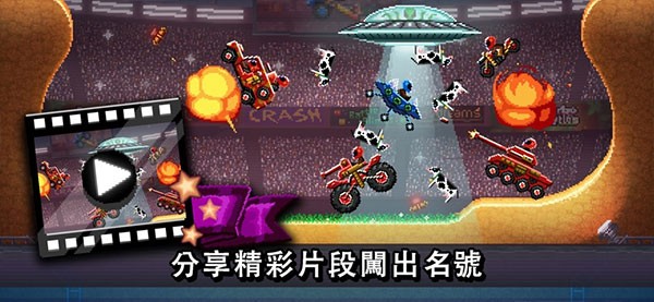 撞头赛车无限钻石版2