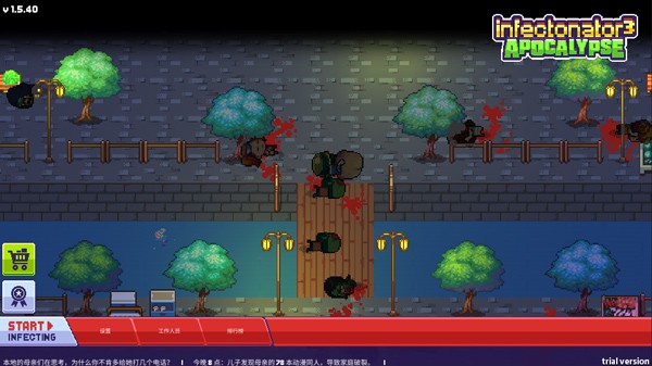 感染者3启示录20262