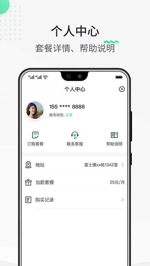 热点认证app1